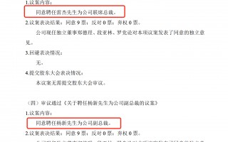 什么情况？粤开证券总裁刚上任，又聘任联席总裁，还要调整两大业务组织架构