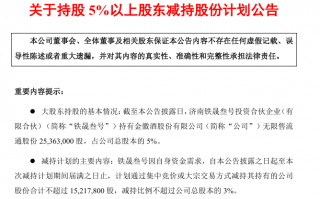 金徽酒股权质押高企、被减持，合同负债攀升背后是否施压经销商？