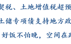 华创：隐秘的增量或有4万亿 资本市场对其重视程度仍不足