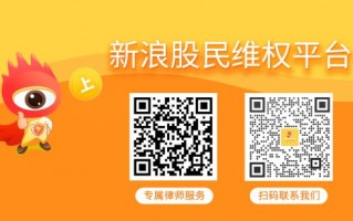 京山轻机因子公司虚增利润被立案，投资索赔预登记