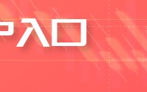 Advantrade:能源供应链面临挑战和机遇