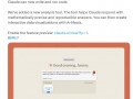 OpenAI劲敌Anthropic升级AI助手，Claude可写网页代码，更像数据分析师