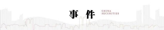 中信建投：此次置换是资源空间、政策空间、时间精力的腾挪释放-第1张图片-新能源