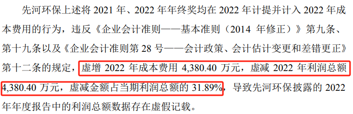 突然宣布：被ST！明日停牌，提前放量大跌-第2张图片-新能源