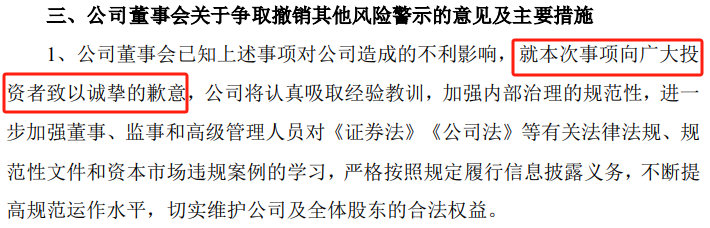 突然宣布：被ST！明日停牌，提前放量大跌-第4张图片-新能源