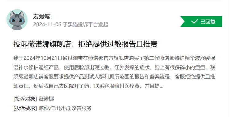 公司热点｜不超3.2%！贝泰妮又遭多位股东大额拟减持 二股东刚套现超6亿元-第4张图片-新能源