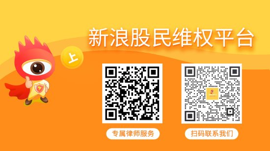 ST华通（世纪华通）股票索赔：信披违法受处罚，投资者索赔案启动-第1张图片-新能源