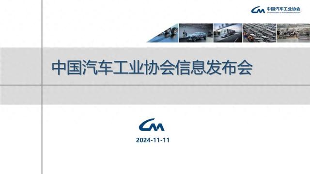 中汽协：10月新能源汽车销量143万辆，同比增长49.6%-第1张图片-新能源