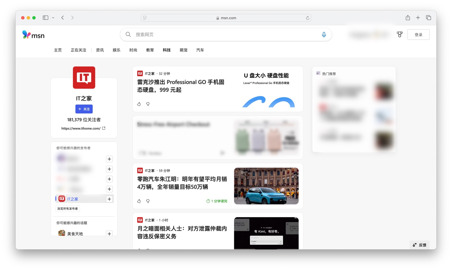 时尚是个圈：微软重启 MSN 品牌，旁落 Microsoft Start-第2张图片-新能源