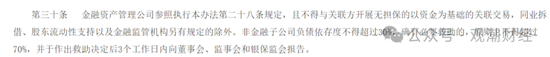 任职9年的总经理退居二线 董秘主持工作，长生人寿中方股东3年尚未成功退出-第5张图片-新能源