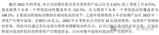 任职9年的总经理退居二线 董秘主持工作，长生人寿中方股东3年尚未成功退出-第16张图片-新能源