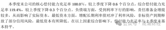 任职9年的总经理退居二线 董秘主持工作，长生人寿中方股东3年尚未成功退出-第21张图片-新能源