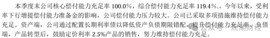 任职9年的总经理退居二线 董秘主持工作，长生人寿中方股东3年尚未成功退出-第22张图片-新能源