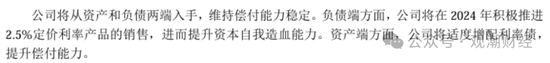 任职9年的总经理退居二线 董秘主持工作，长生人寿中方股东3年尚未成功退出-第23张图片-新能源